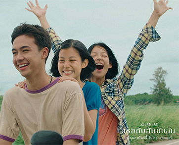 “จีดีเอช” เปิดตัวหนังรัก โรแมนติกฟีลกู๊ด เรื่องแรกของปี “เธอกับฉันกับฉัน” หนังรักอิ่มใจ ที่ไม่ควรพลาด!!